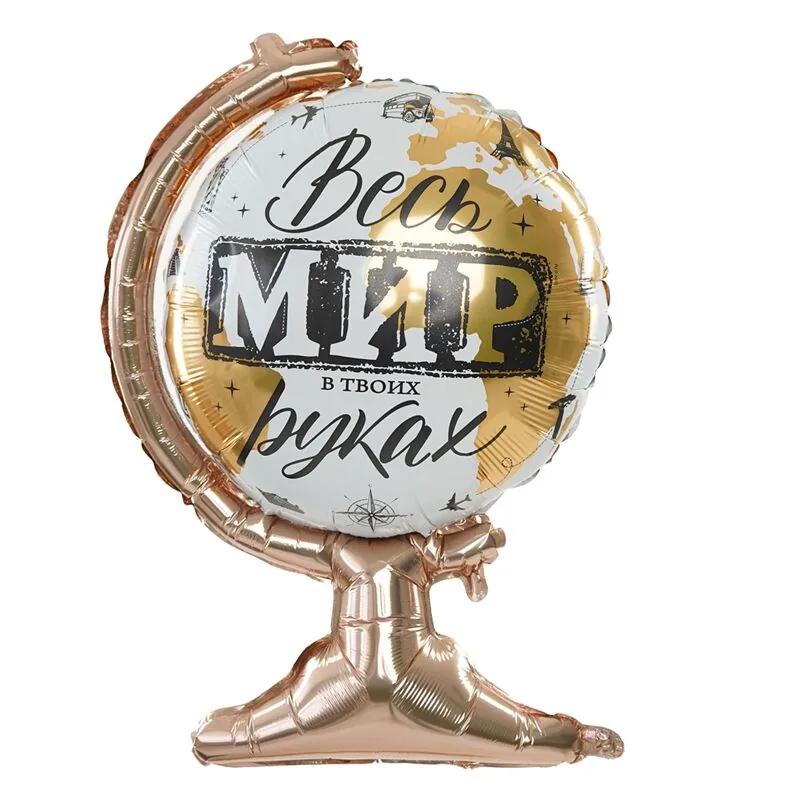 G 26 Весь мир в твоих руках/The whole world is in y hands/