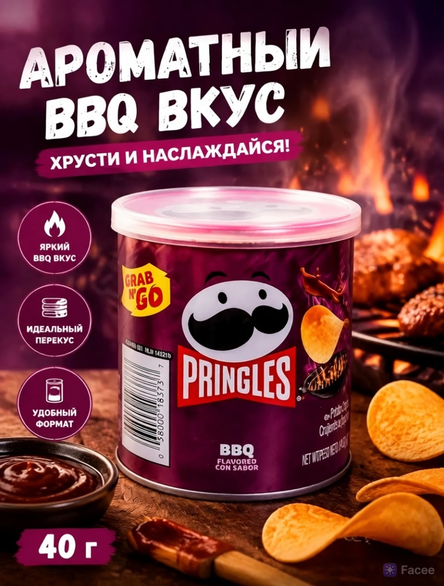 Акция!Картофельные чипсы Pringles Texas BBQ Sauce со вкусом барбекю, 40 г