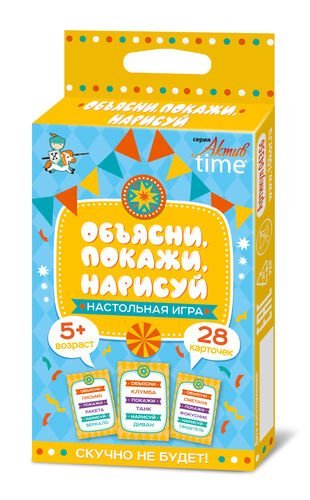Игра настольная "Объясни, покажи, нарисуй" Серия АКТИВ time
