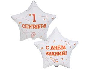 К 18" РУС 1 СЕНТЯБРЯ С ДНЕМ ЗНАНИЙ