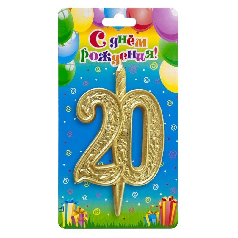 Свеча тортовая узорная юбилейная 20 "золотая"