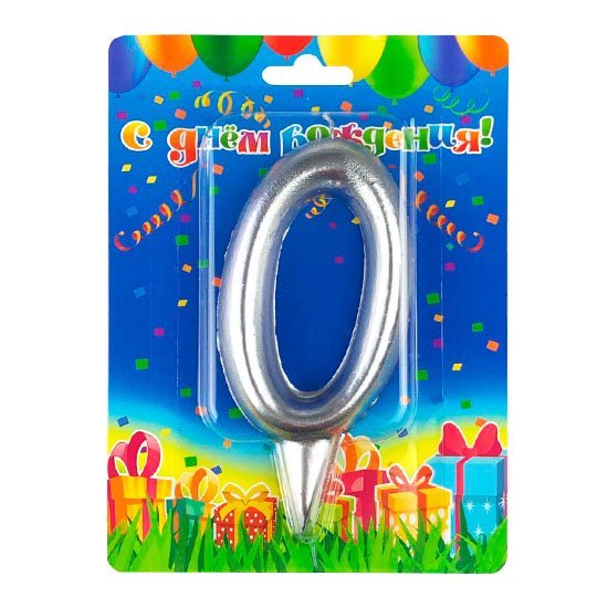 Свеча цифра-гигант 0 серебро