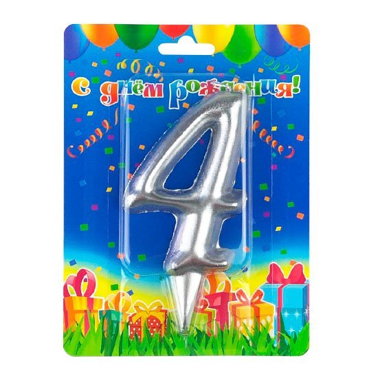 Свеча цифра-гигант 4 серебро
