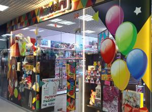 ТЦ «МегаМарт», Розы Трениной 3 