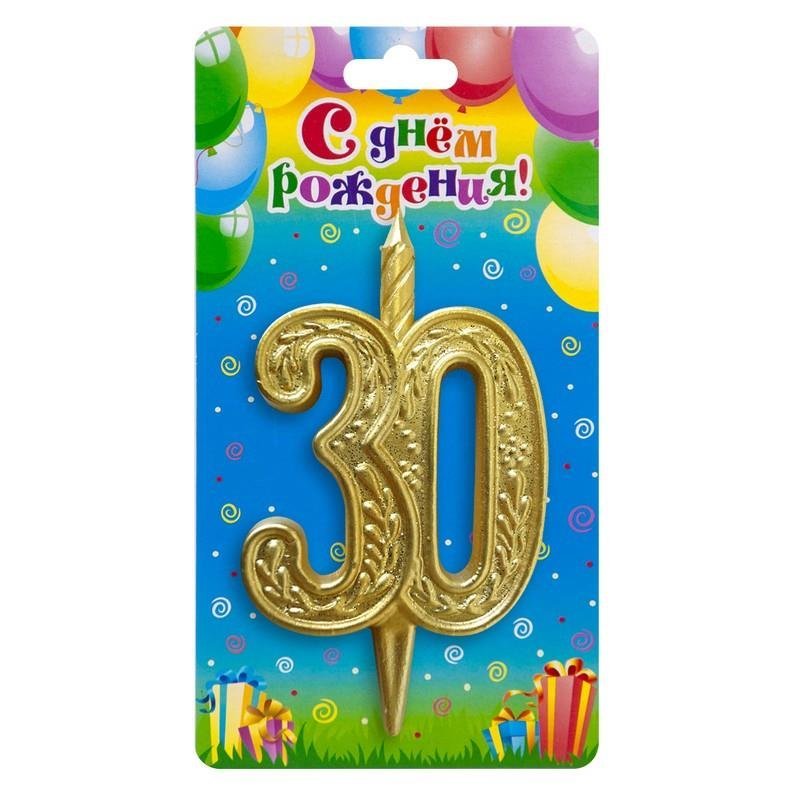 Свеча тортовая узорная юбилейная 30 "золотая"