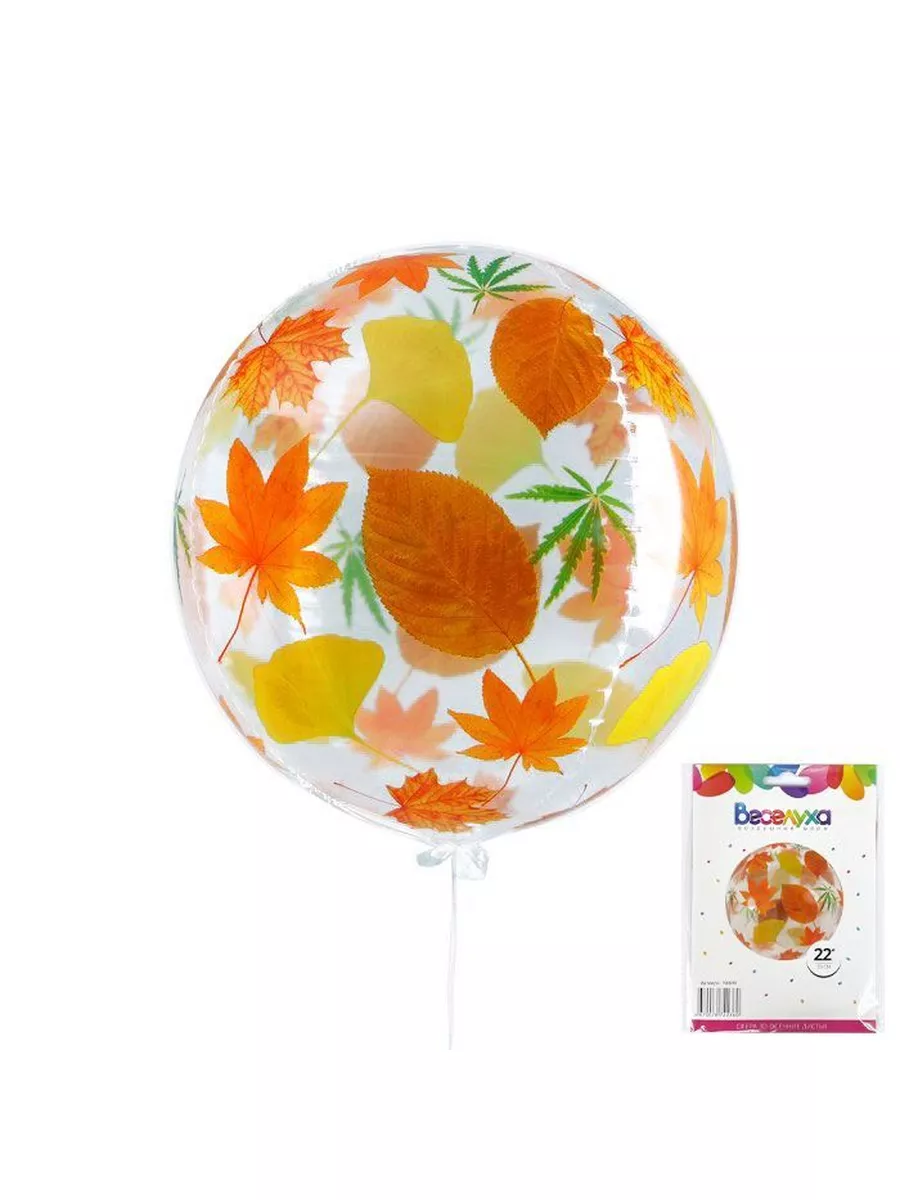 К 22 Сфера 3D / Осенние листья /1шт / Воздушный шар