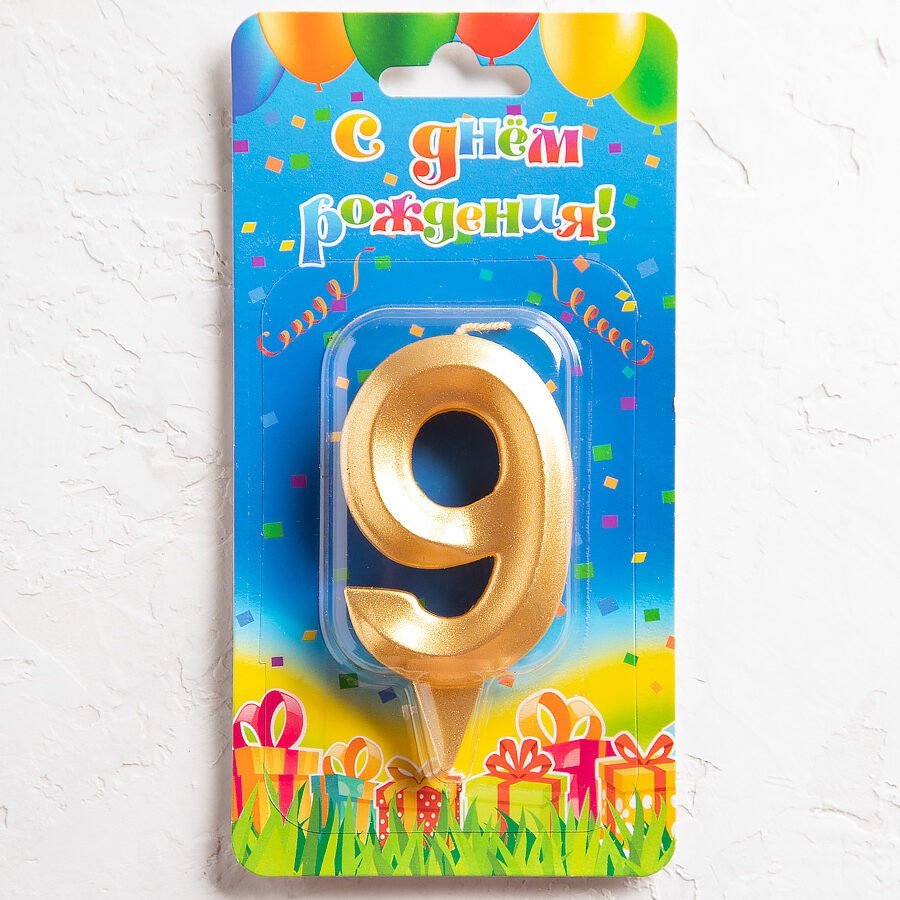 Свеча в торт цифра грань 9 золото
