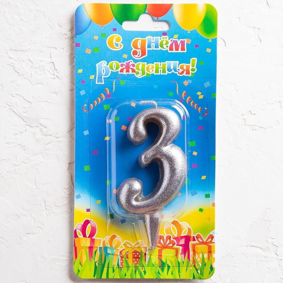 Свеча цифра 3 "Овал" серебро