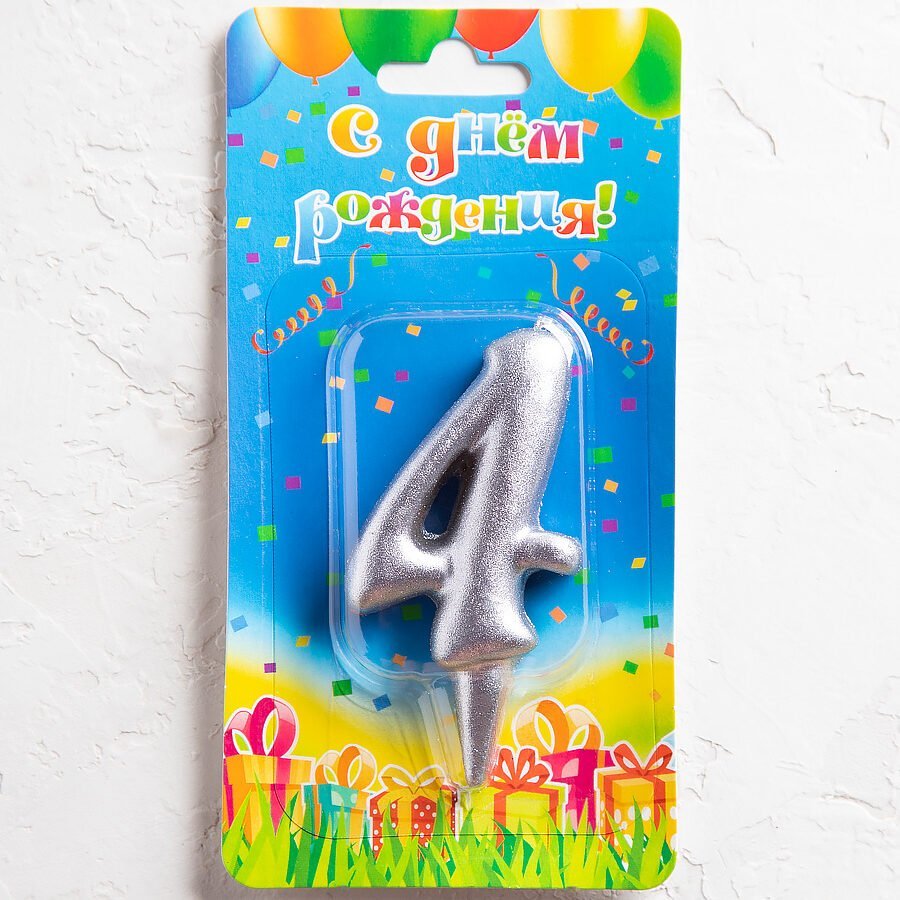 Свеча цифра 4 "Овал" серебро