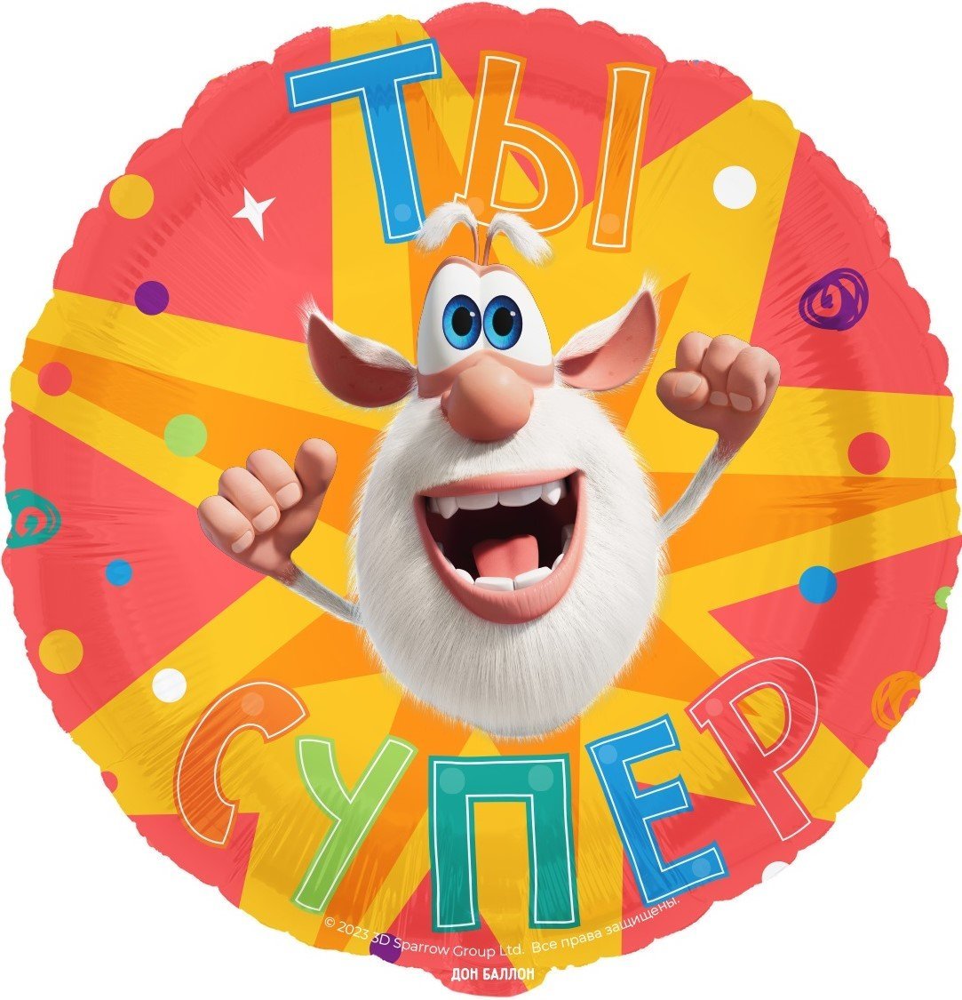 Шар (18"/46 см) Круг,Буба, Ты супер, 1 шт