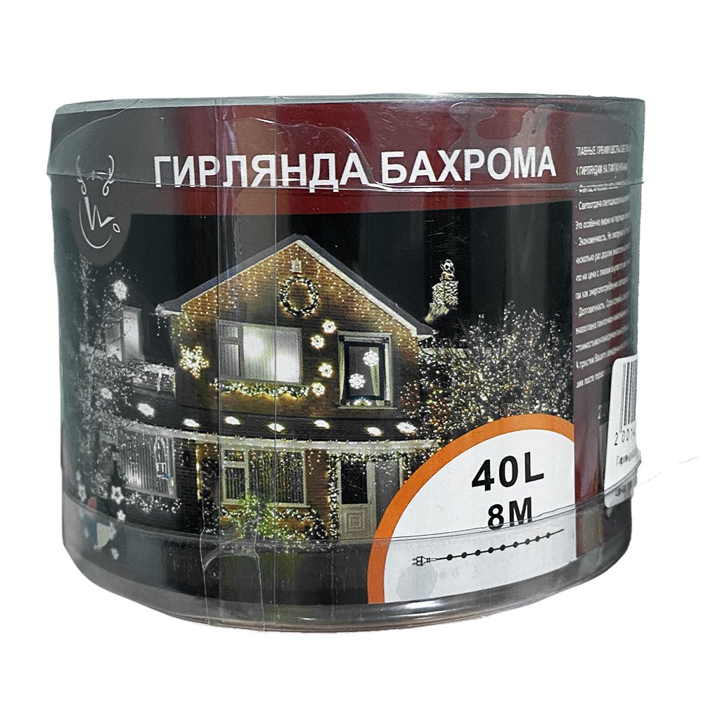 Гирлянда Шары матовые 8 м 550