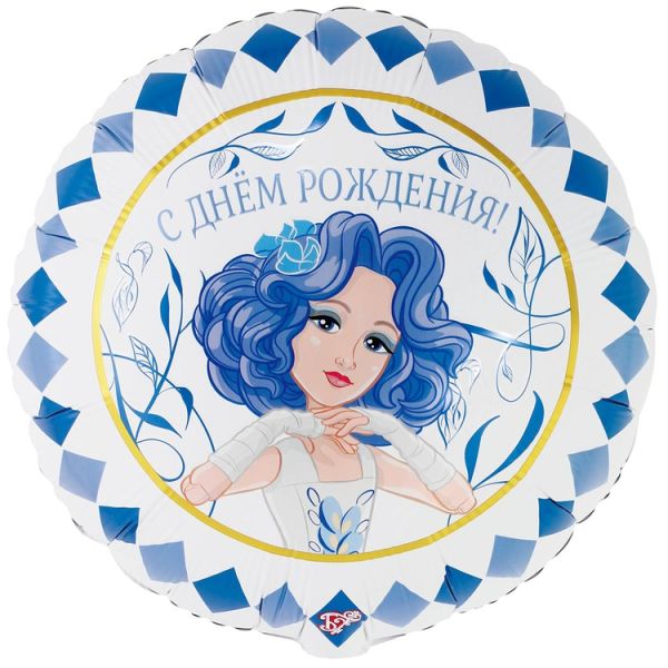 К 18" РУС ДР Мальвина