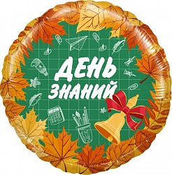 Шар (18"/46см), Круг, День Знаний, оранжевый 
