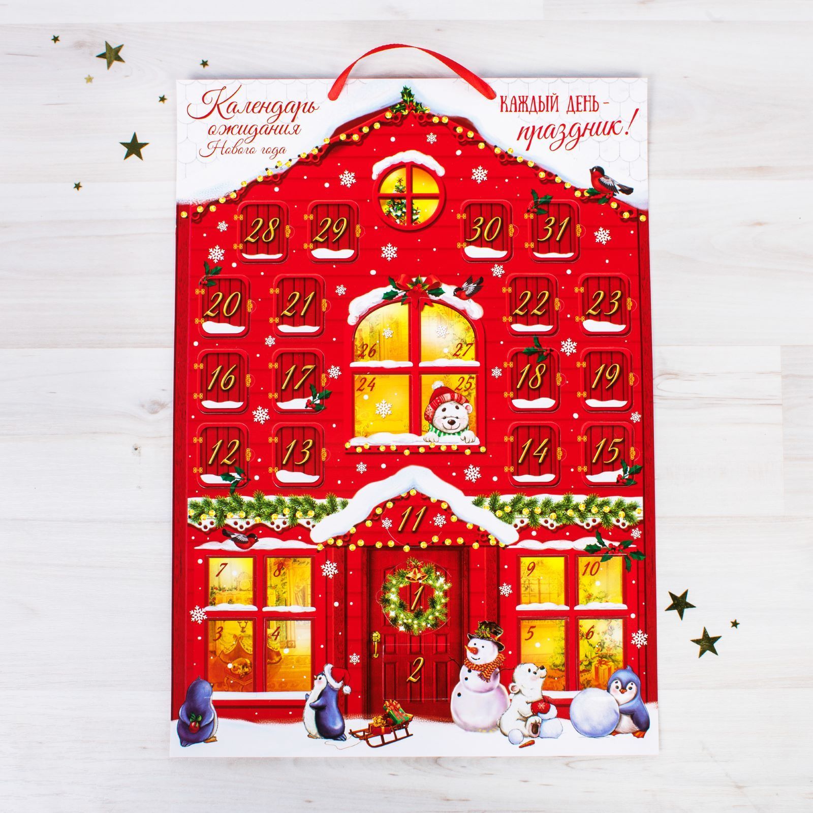 Календарь ожидания Нового года "Каждый день праздник" 29,7*42 см 2336723