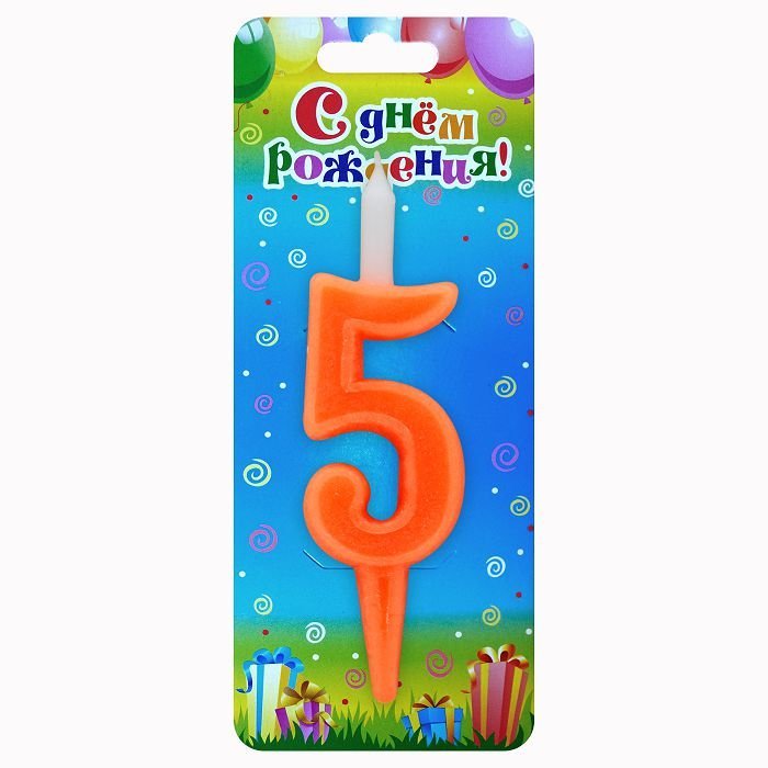 АКЦИЯ! Свеча торт. цифра 5