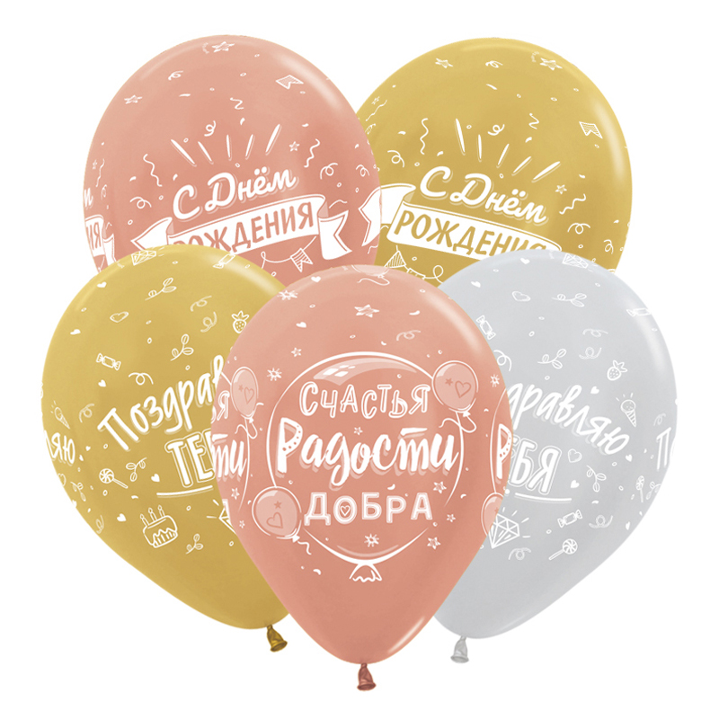 V 12 СДР Блеск, Ассорти Металл