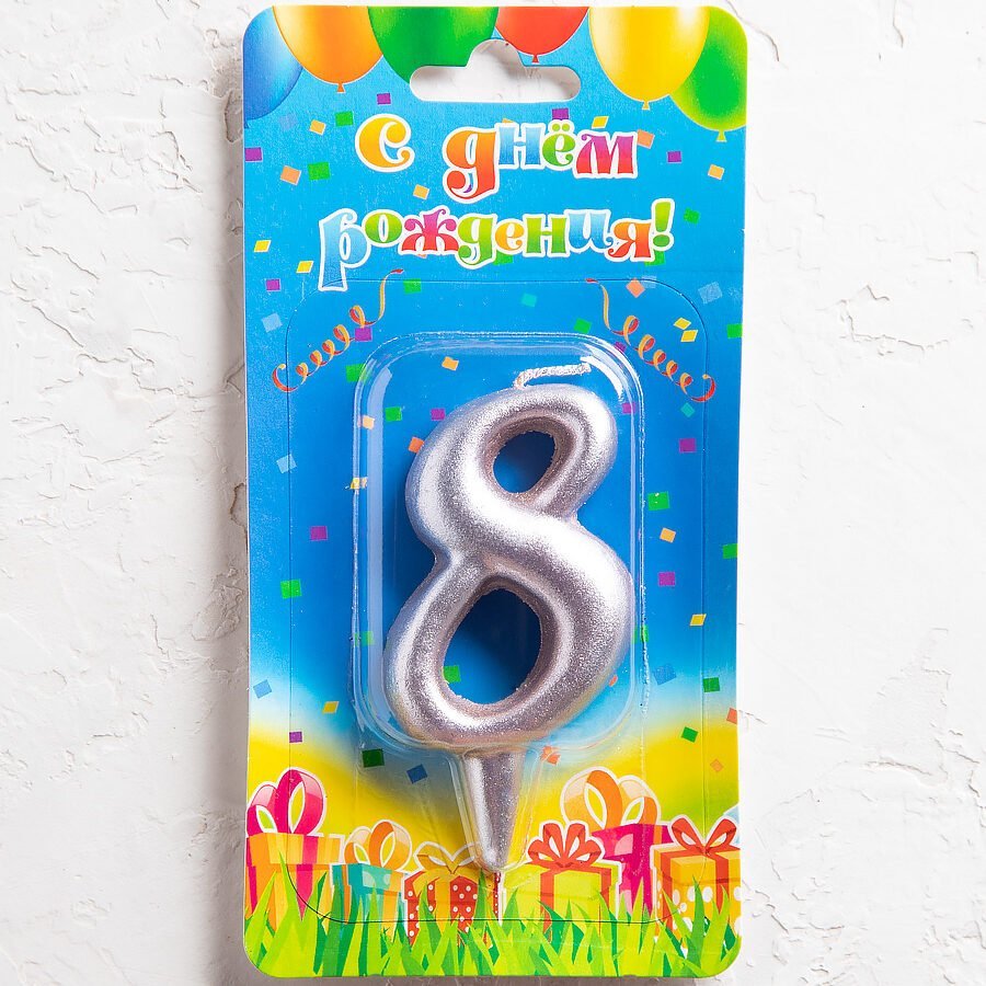 Свеча цифра 8 "Овал" серебро