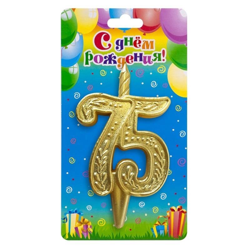 Свеча тортовая узорная юбилейная 75 "золотая"