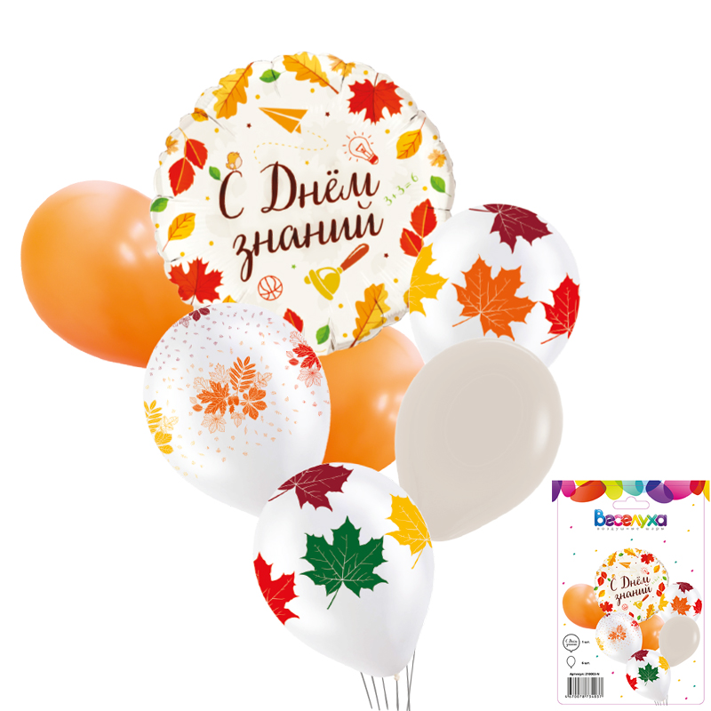 Набор шаров "С днем знаний. Осень" 7 в 1 / 7 воздушных шаров /1набор (Россия)