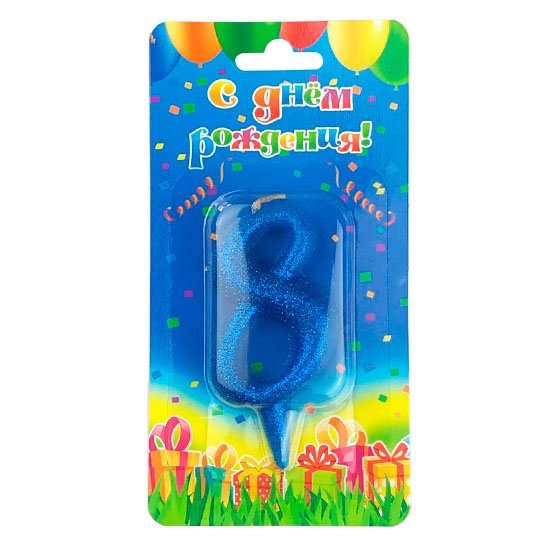Свеча цифра 8 "Овал" синий блеск