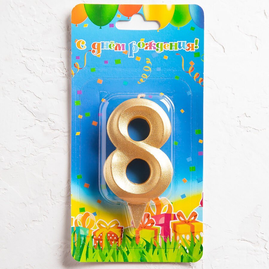Свеча в торт цифра грань 8 золото