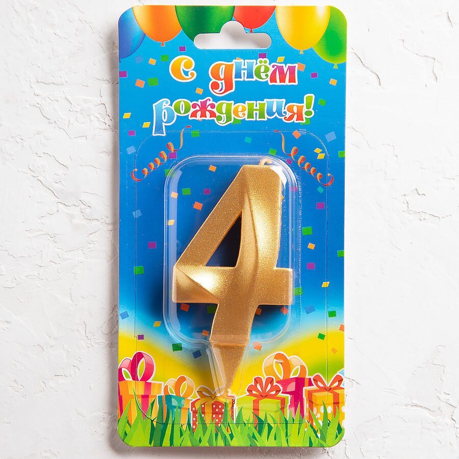 Свеча в торт цифра грань 4 золото