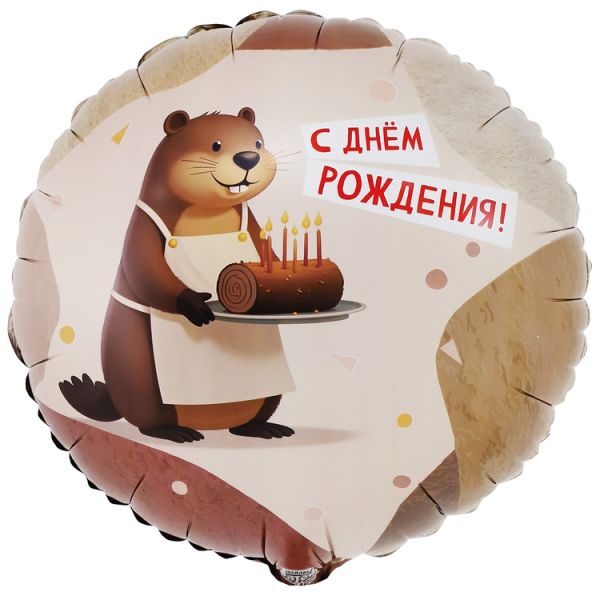 К 18" РУС ДР Бобер