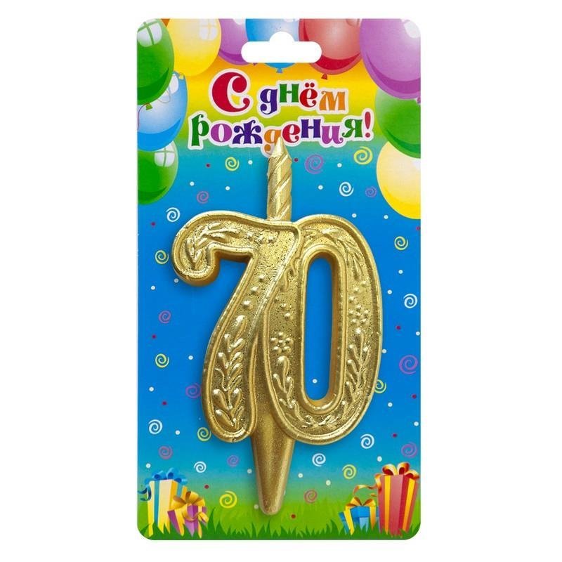 Свеча тортовая узорная юбилейная 70 "золотая"