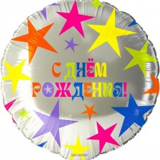 Шар Ф 18" Круг С Днем Рождения! Рис. яркие звезды 46 см/К