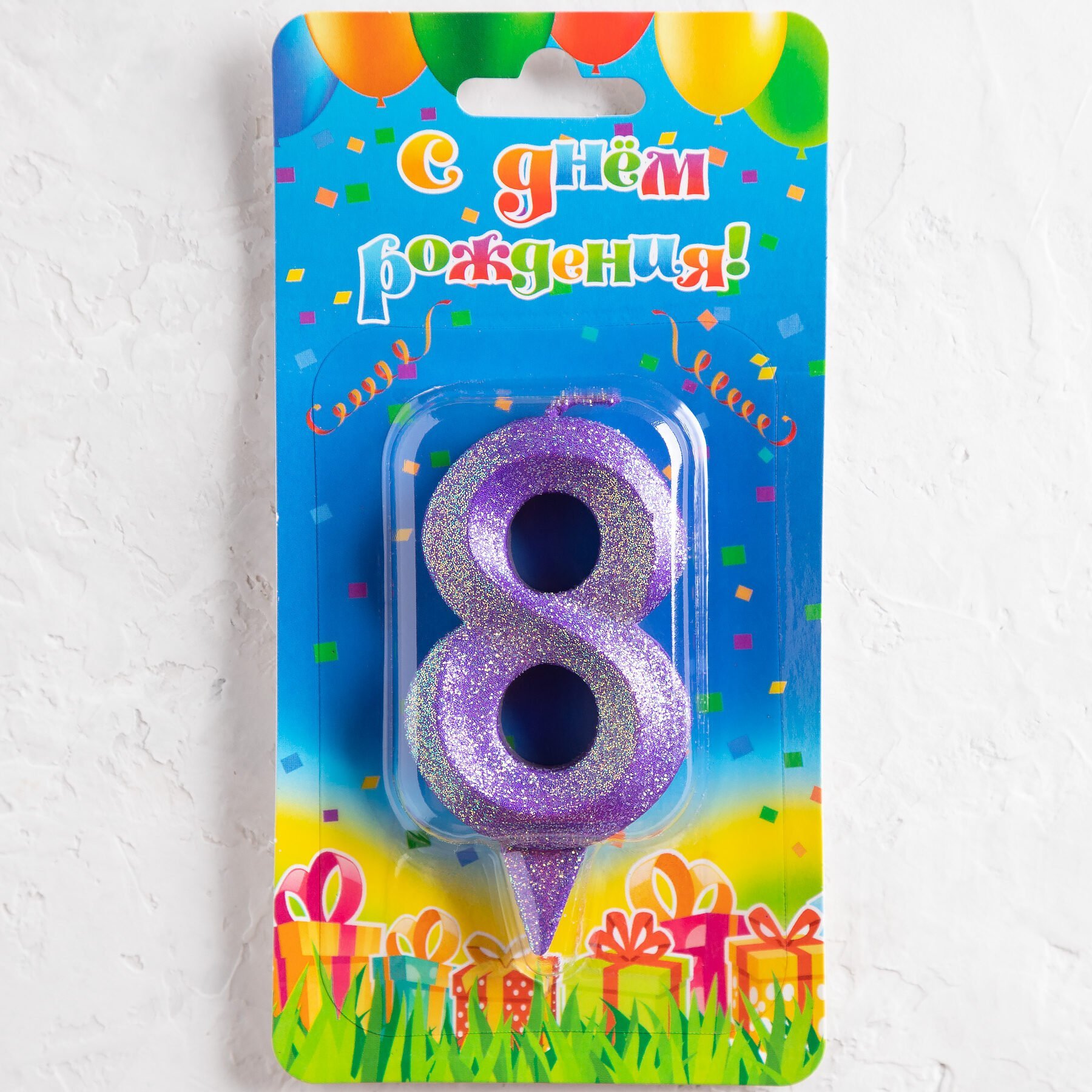 Свеча цифра 8 "Грань" фиолетовый с блестками