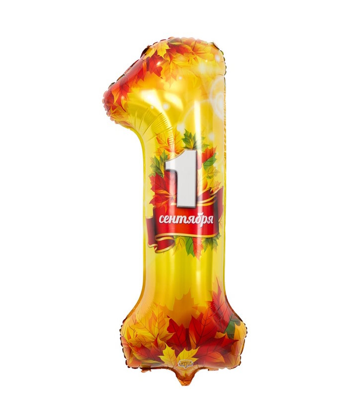 К ЦИФРА 1 40" 1 СЕНТЯБРЯ Листья кленов