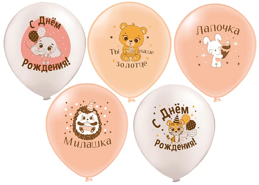 Шар12 шелк рис. 1ст.2цв. СДР Лапочка! 5 дизайнов