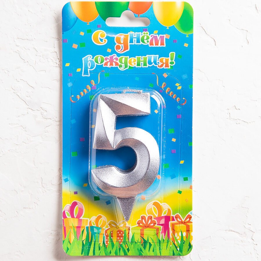 Свеча "Грань" цифра 5 серебро