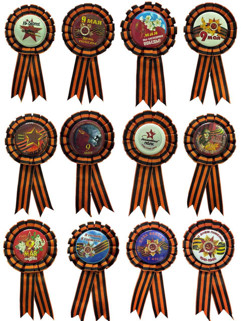 Акция! Значок 9 Мая с тесьмой 60