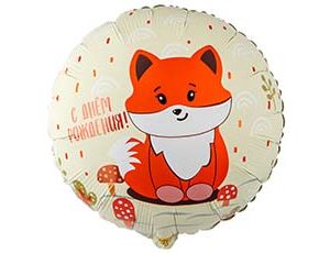 К 18" РУС ДР Лиса милая