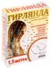 Нить для декора светодиодная на батарейках 1,5м 15 ламп LED (Белый тепло) 