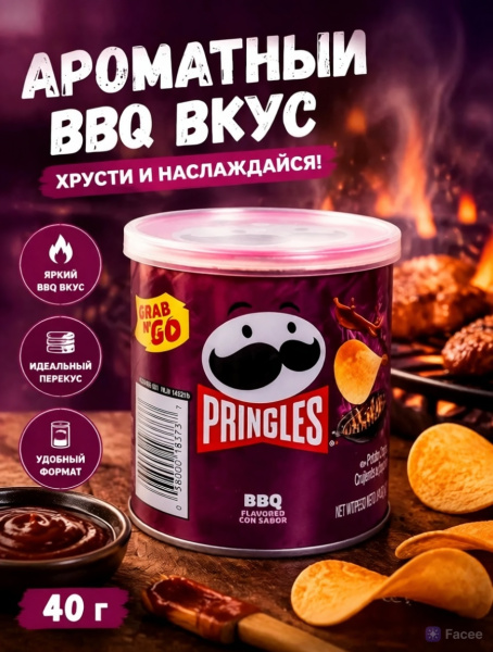 Акция!Картофельные чипсы Pringles Texas BBQ Sauce со вкусом барбекю, 40 г