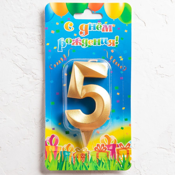 Свеча в торт цифра грань 5 золото
