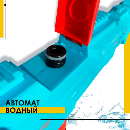 АКЦИЯ!Водяная пушка 2000 2 цвета, водный пистолет