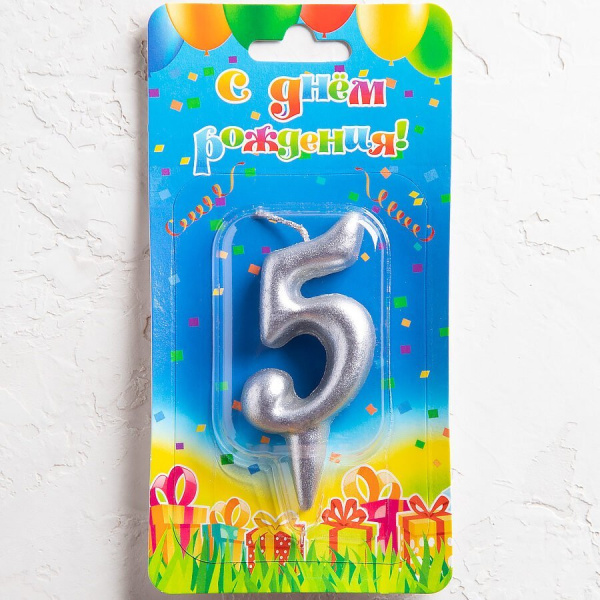 Свеча цифра 5 "Овал" серебро