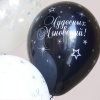 Шар "С днем рождения!", пожелания, ассорти