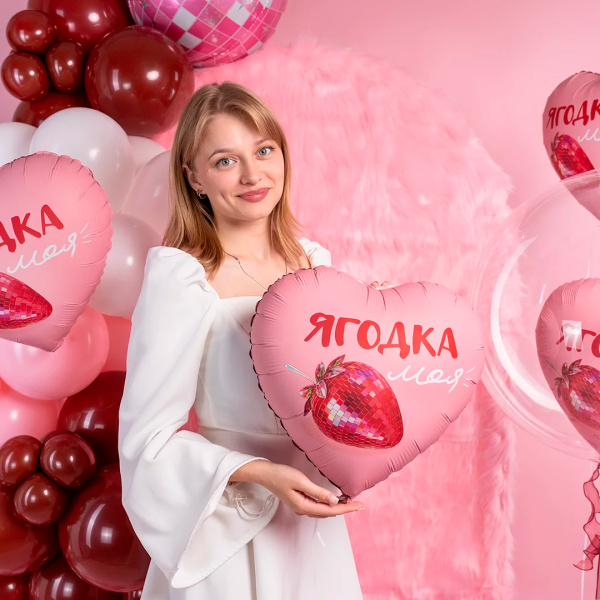 Шар (18"/46 см) Сердце, Ягодка моя, Сатин, 1 шт в уп