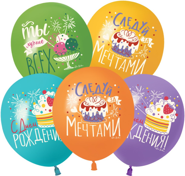 Шар (12"/30 см) С Днем Рождения, Следуй за мечтами!, Ассорти, пастель