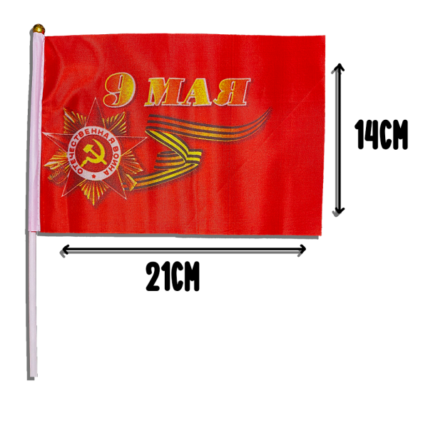 Флаг 9 мая 14*21см