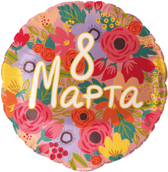 Шар (18"/46 см) Круг, 8 Марта, 1 шт. в уп.