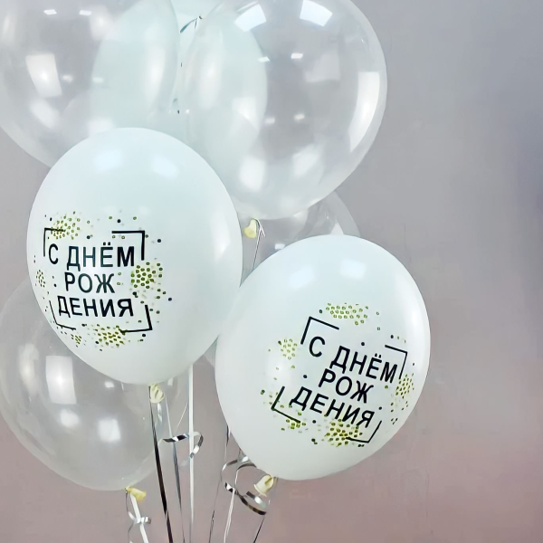 Сет №82 "С Днём Рождения тебя!"