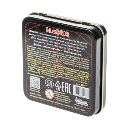 Игра настольная карточная "Мафия" (жестяная коробочка)