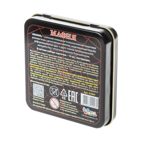 Игра настольная карточная "Мафия" (жестяная коробочка)