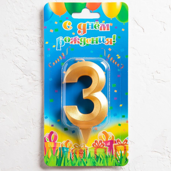 Свеча в торт цифра грань 3 золото