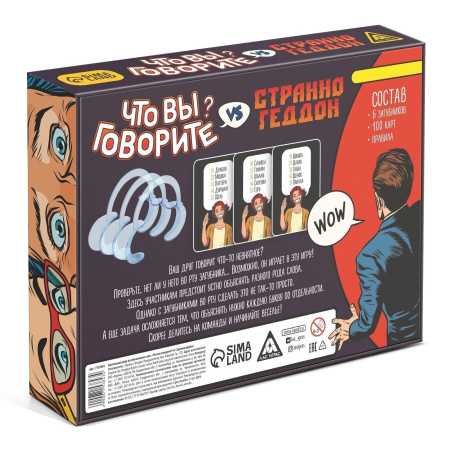 Настольная игра на объяснение слов "Что вы говорите? vs Странногеддон", 10+ 7153843